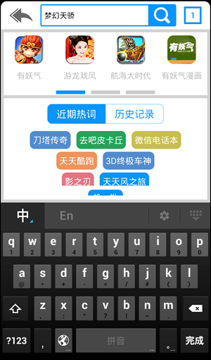 安卓手机如何快速下载安装游戏梦幻天骄5