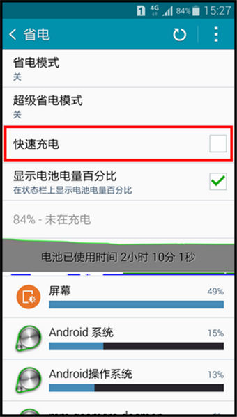 三星Note4快速充电怎么用4