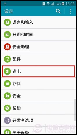 三星GALAXY A5省电模式怎么开启3