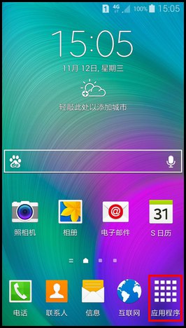 三星GALAXY A5省电模式怎么开启1