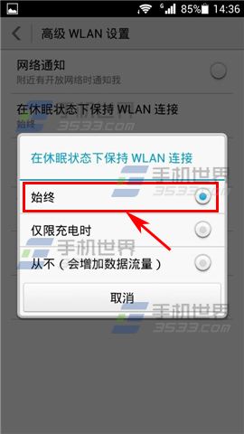 荣耀畅玩4X黑屏后WiFi断开怎么办4