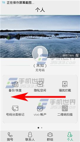 vivo Xplay3S手势拨号怎么设置2
