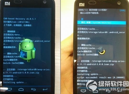 小米2s刷安卓5.0教程1