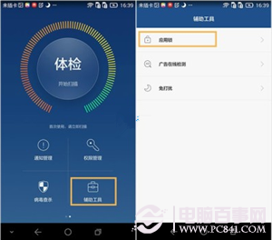 华为Mate7指纹应用解锁怎么设置5