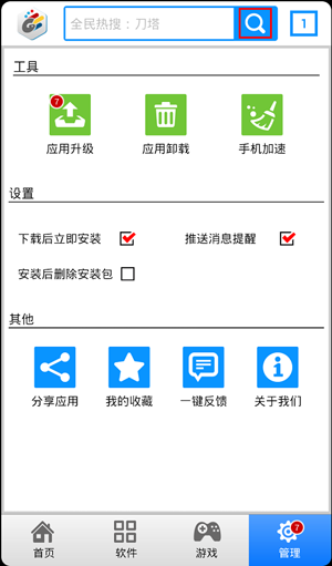 安卓手机如何快速下载安装游戏梦幻天骄4