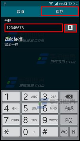 三星Note3怎么设置来电黑名单7