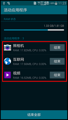 三星s5怎么关闭后台程序5