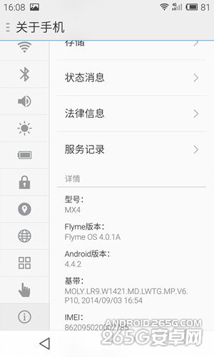 魅族MX4和nubia Z7 mini对比如何？29