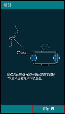 三星s5车载模式如何使用14