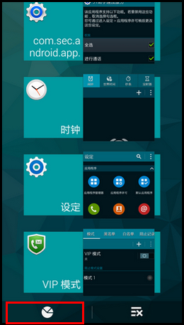 三星s5怎么关闭后台程序2
