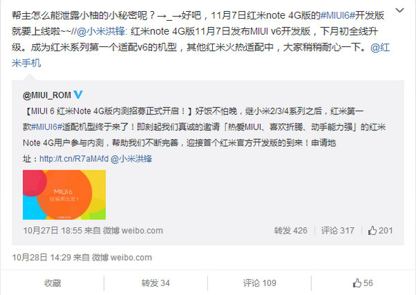 MIUI V6红米Note 4G什么时候发布1