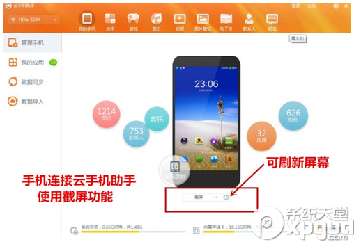 魅族mx4云os版怎么截图？3