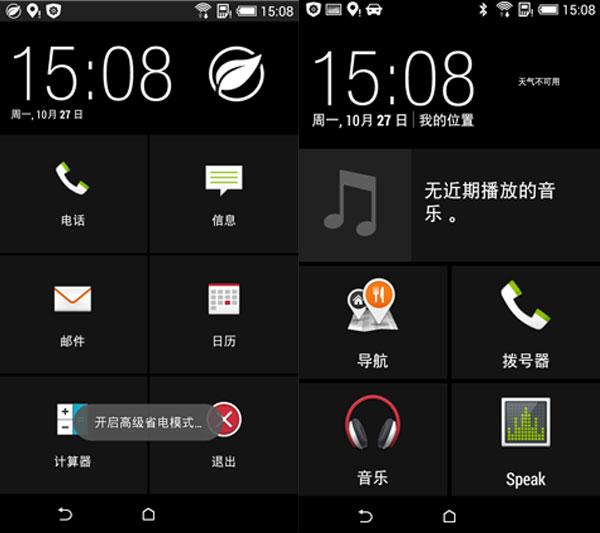 HTC Desire 820评测6