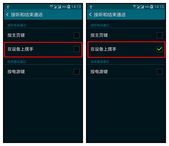 三星S5手势感应怎么用5