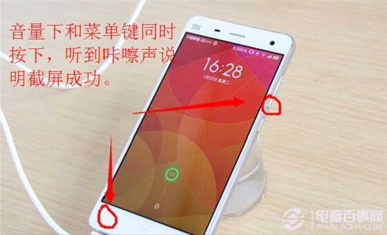 小米MIUI 6怎么截图？2