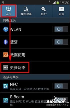 三星Galaxy S4怎样发彩信5