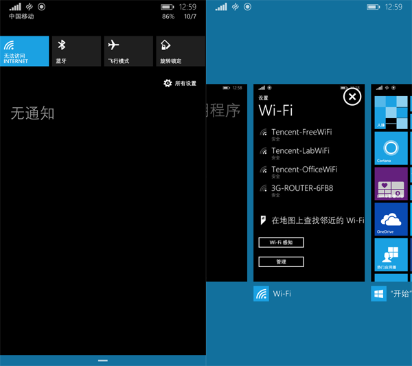 Lumia 830评测14