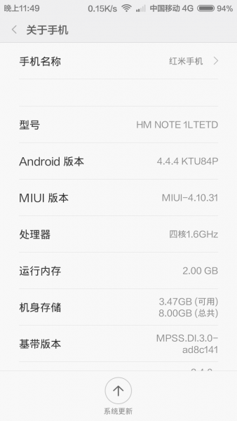 红米Note刷MIUI v6教程10