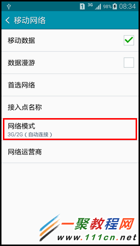 三星Note4 4G网络怎么关闭?8