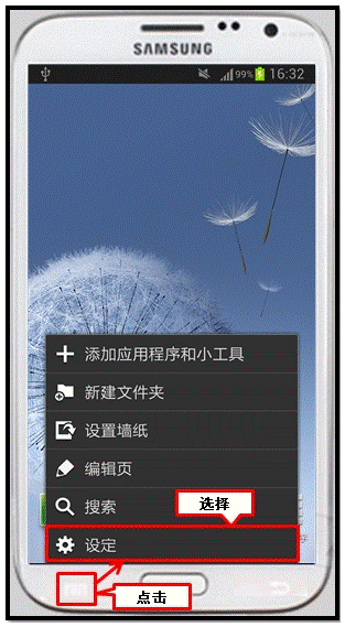 三星手机听筒没声音怎么办1