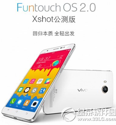 funtouch os 2.0怎么升级刷机？1