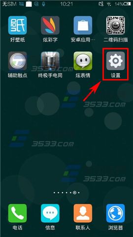 vivo Xplay3S双击亮屏怎么关闭1