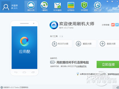 vivo X3L怎么root1