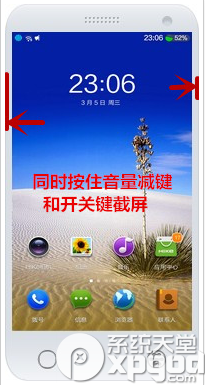 魅族mx4云os版怎么截图？2