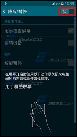 三星Galaxy S5翻转静音怎么设置？3