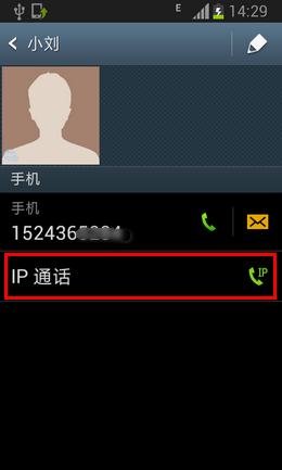 三星手机怎么IP拨号12