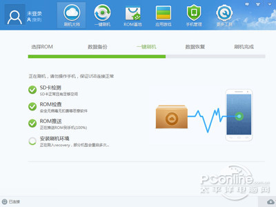 vivo X3L怎么root6