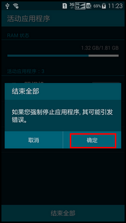 三星s5怎么关闭后台程序7