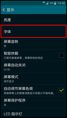 三星s5怎么换字体4