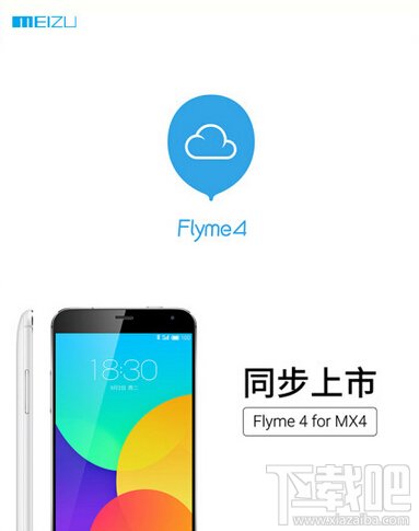 魅族MX3/MX2什么时候可以刷Flyme4.01