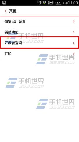 努比亚Z7mini开发者选项怎么开启？4