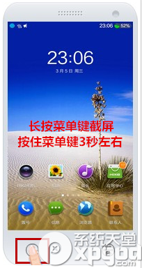 魅族mx4云os版怎么截图？1