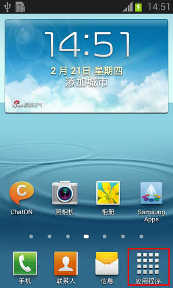 三星手机MAC地址怎么查1