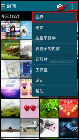 三星Note4如何隐藏照片？2