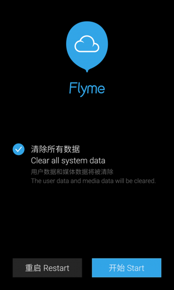 魅族MX3如何升级Flyme4.05