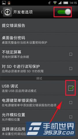 努比亚z5s mini USB调试怎么打开？5