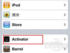手机activator怎么设置4