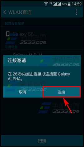 三星Note4远程取景器如何使用6