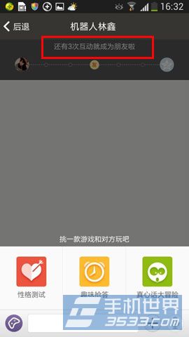 碰碰如何添加好友？8