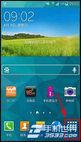 三星Galaxy S5录音功能怎么用6