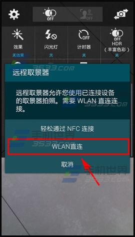 三星Note4远程取景器如何使用4