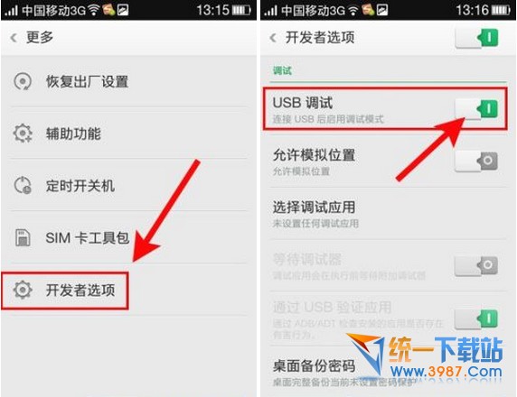 Oppo R3 USB调试在哪?2