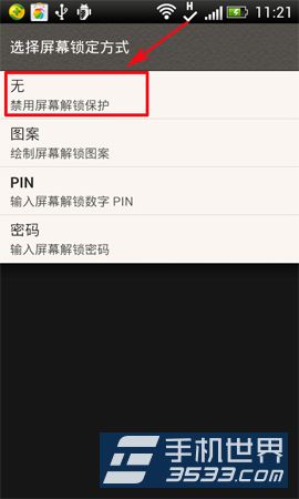 HTC T329t怎么解锁？4