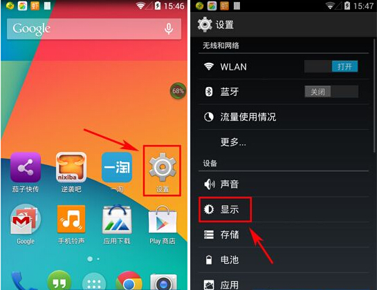 LG Nexus 5字体设置方法1