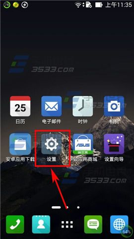 华硕ZenFone5互动屏保如何设置？1