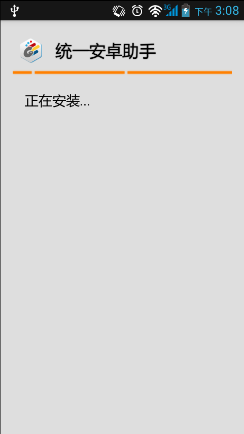 手机下载安卓软件11